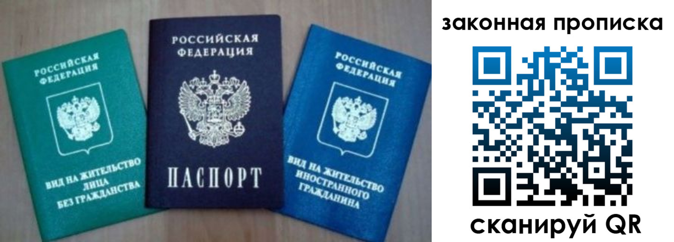 временная регистрация для школы в Ульяновской области